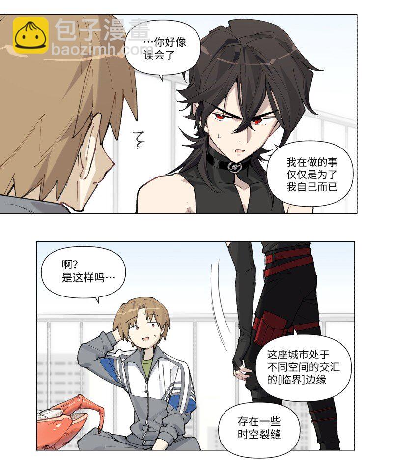 【第4谈】 朋友多了路好走。-第4话