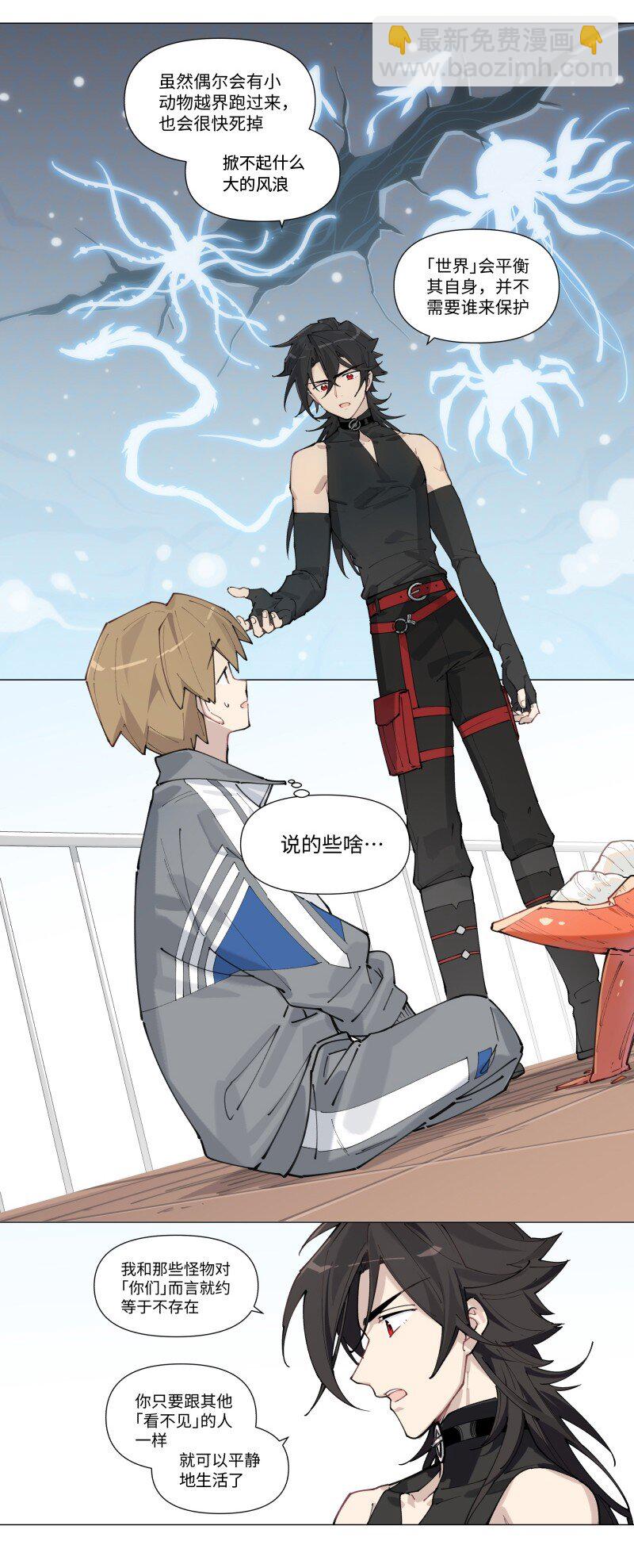 【第4谈】 朋友多了路好走。-第4话