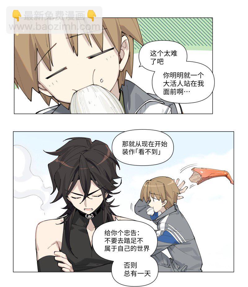 【第4谈】 朋友多了路好走。-第4话