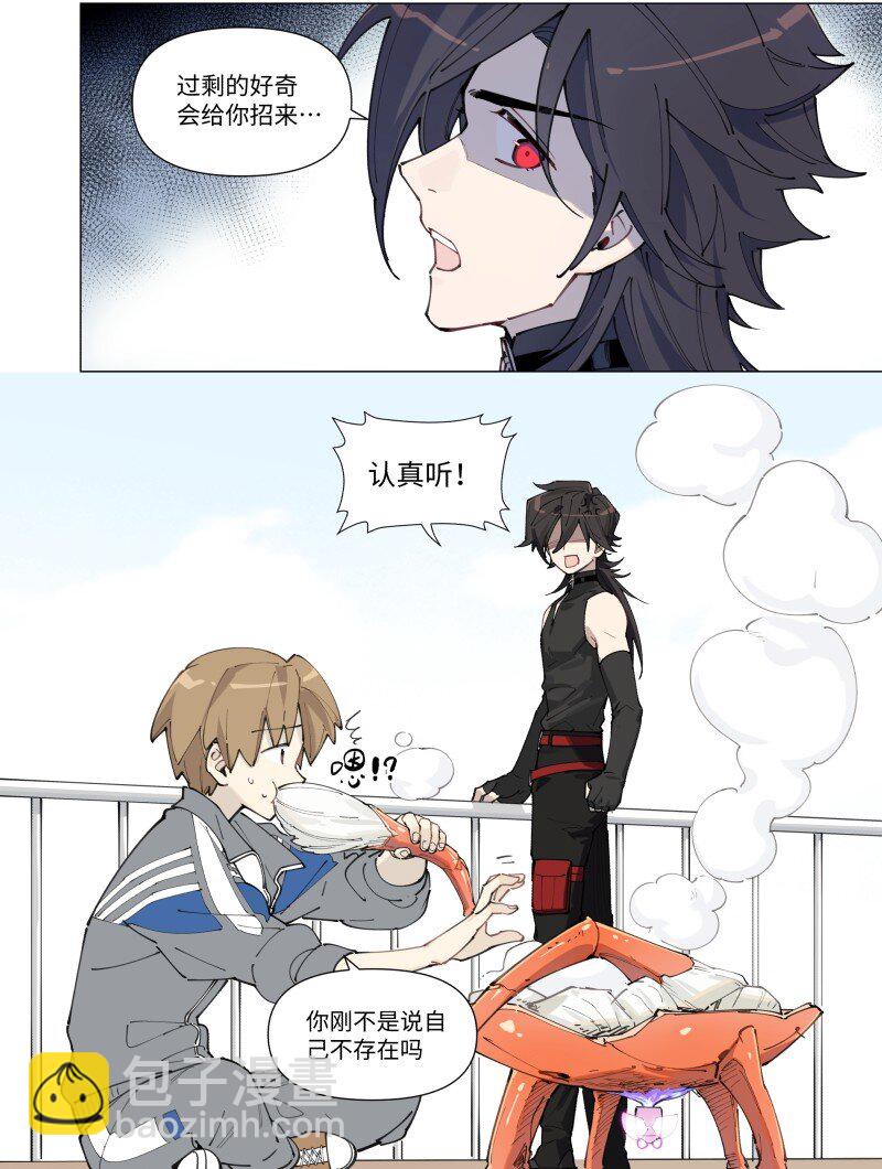 【第4谈】 朋友多了路好走。-第4话