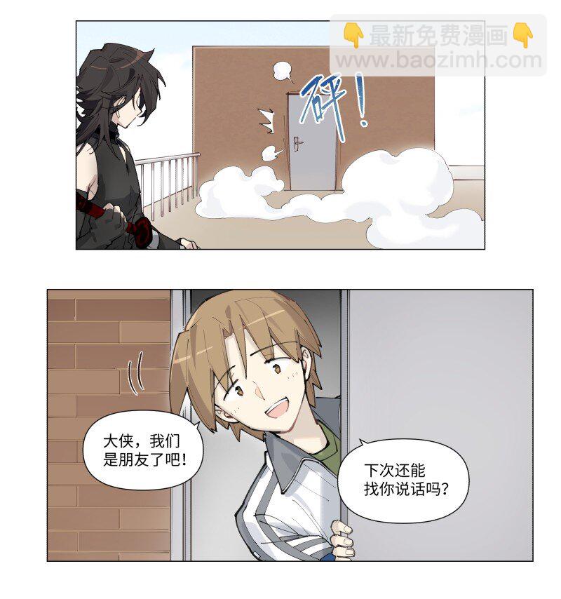 【第4谈】 朋友多了路好走。-第4话