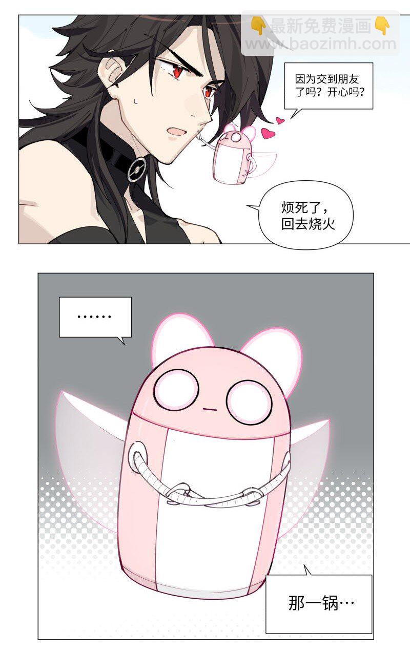 【第4谈】 朋友多了路好走。-第4话