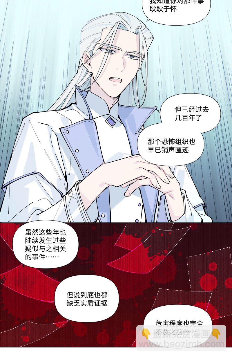 【第28谈】 天无二日，人无二理。-第30话