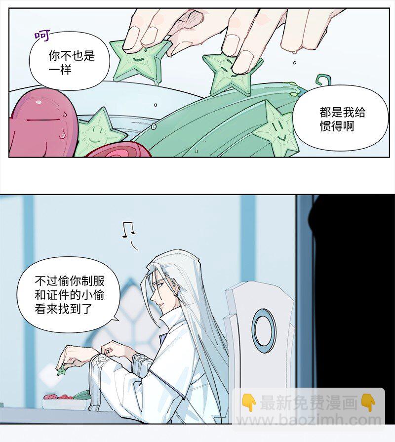 【第28谈】 天无二日，人无二理。-第30话