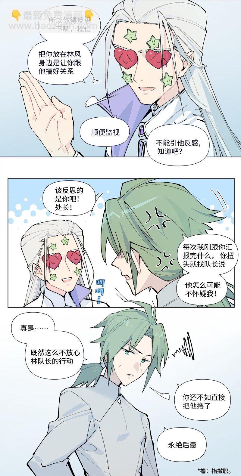 【第28谈】 天无二日，人无二理。-第30话