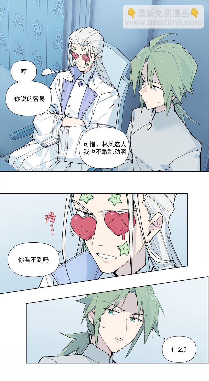 【第28谈】 天无二日，人无二理。-第30话