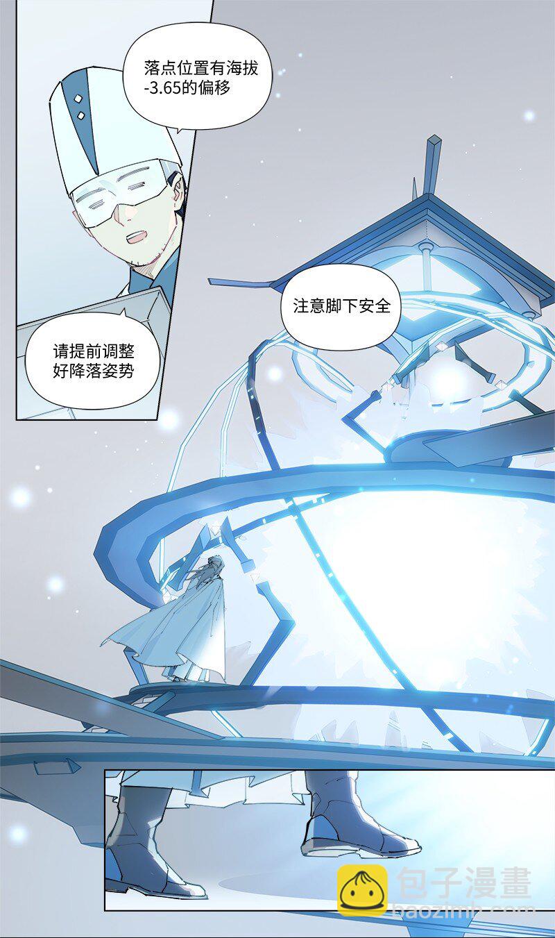 【第28谈】 天无二日，人无二理。-第30话