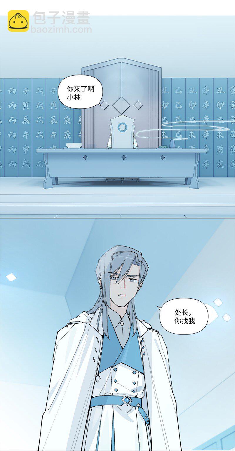 【第28谈】 天无二日，人无二理。-第30话