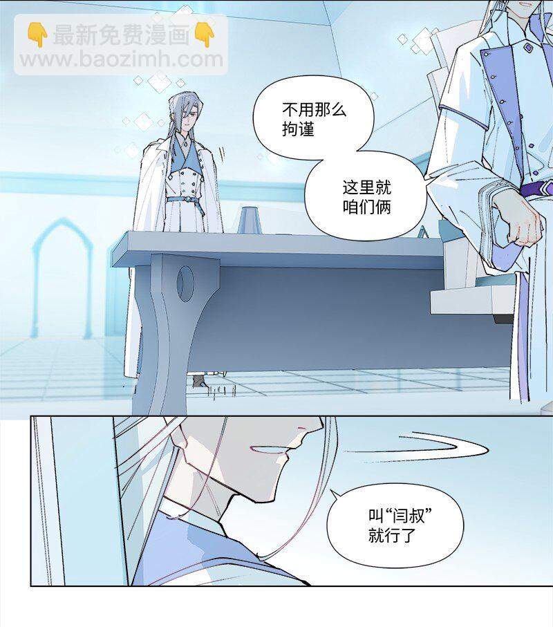 【第28谈】 天无二日，人无二理。-第30话