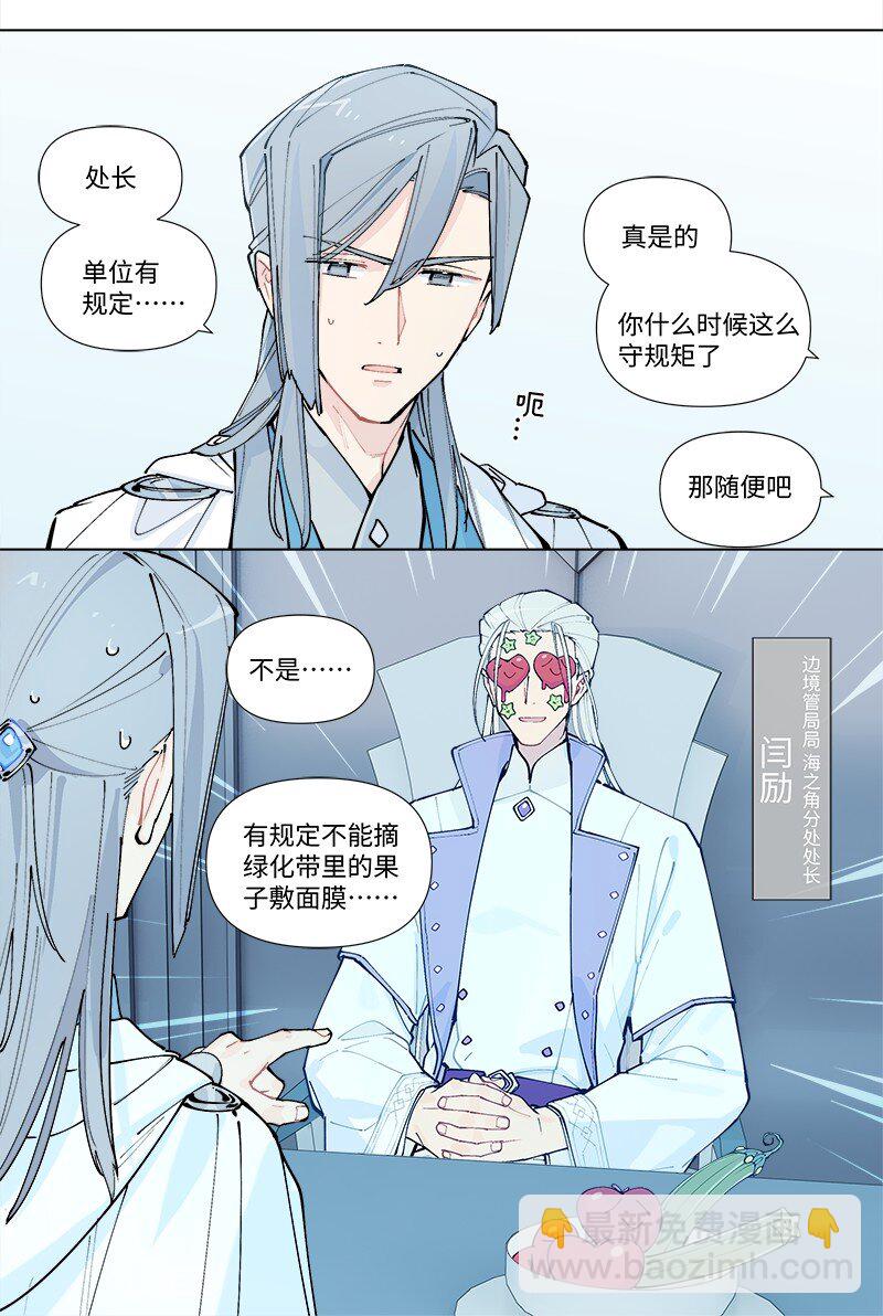 【第28谈】 天无二日，人无二理。-第30话