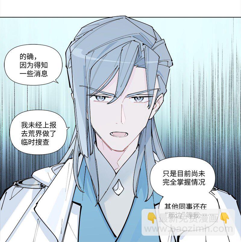 【第28谈】 天无二日，人无二理。-第30话