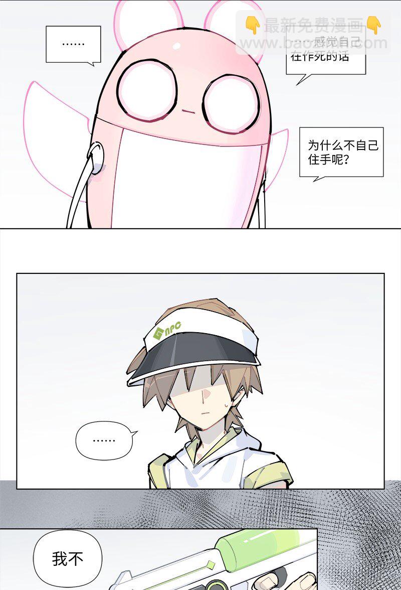 【第30谈】 三分像人，七分像鬼。-第32话