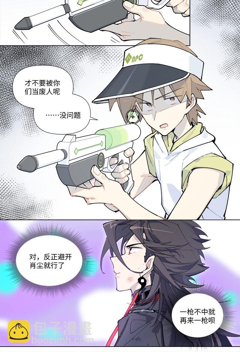 【第30谈】 三分像人，七分像鬼。-第32话