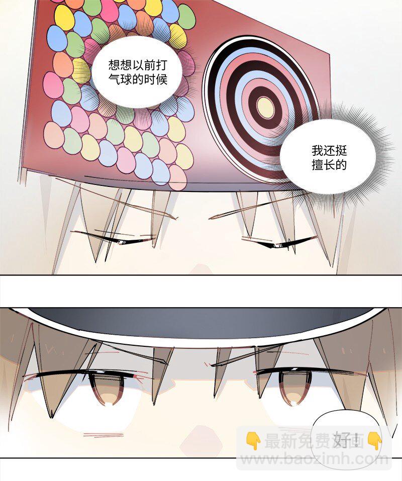 【第30谈】 三分像人，七分像鬼。-第32话