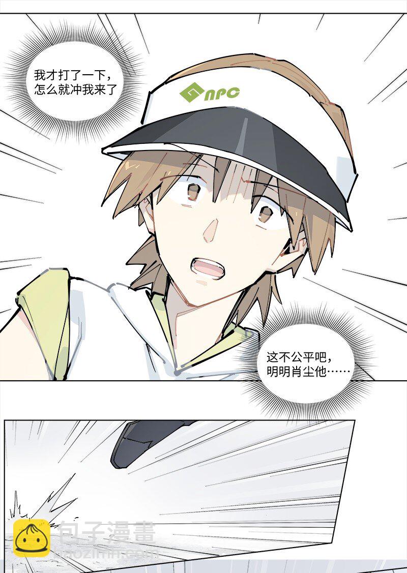 【第30谈】 三分像人，七分像鬼。-第32话