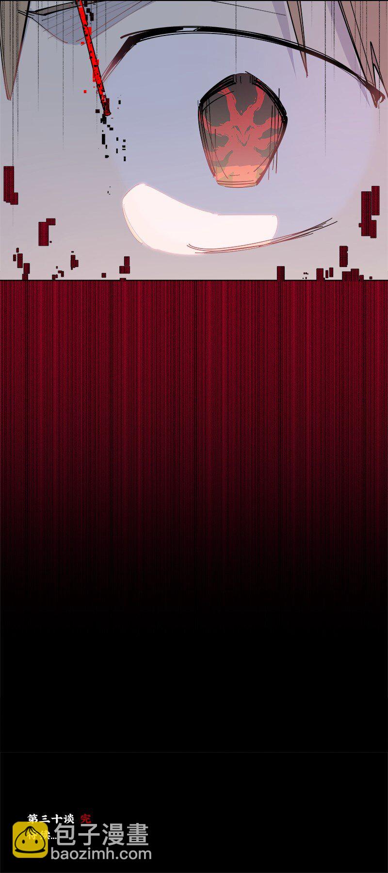 【第30谈】 三分像人，七分像鬼。-第32话