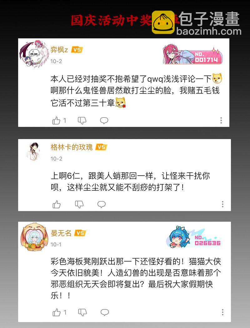 【第30谈】 三分像人，七分像鬼。-第32话