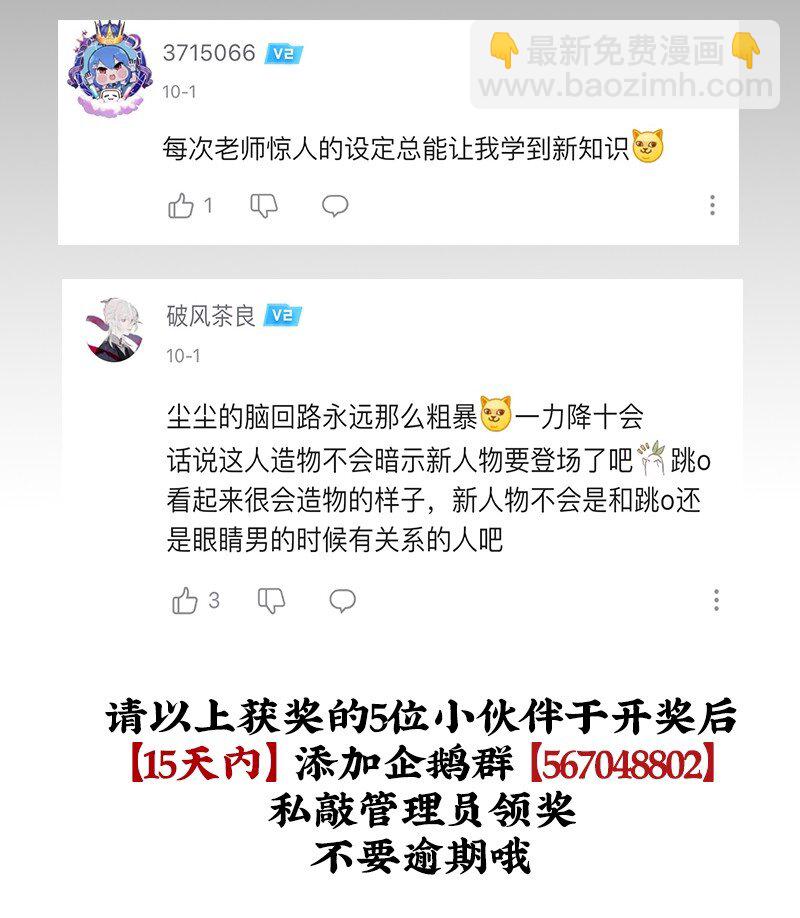 【第30谈】 三分像人，七分像鬼。-第32话