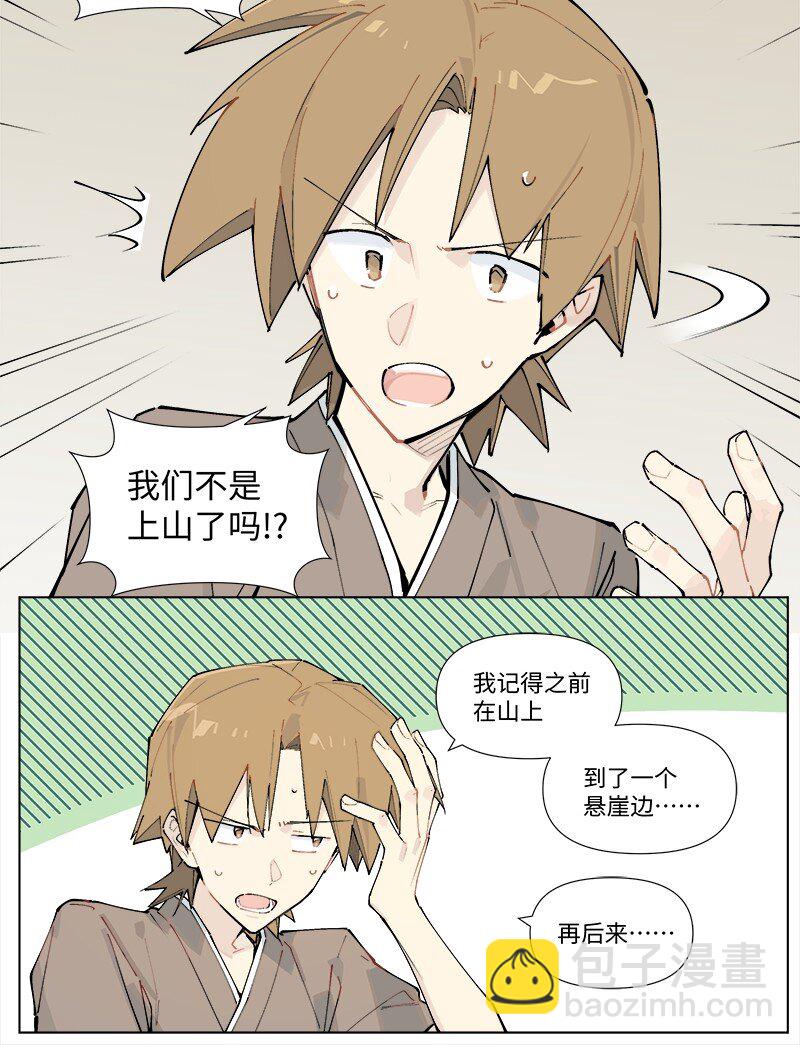 【第32谈】 只可意会，不可言传。-第34话