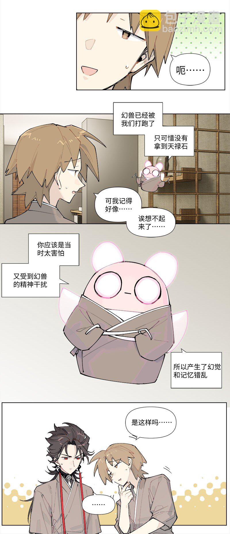 【第32谈】 只可意会，不可言传。-第34话