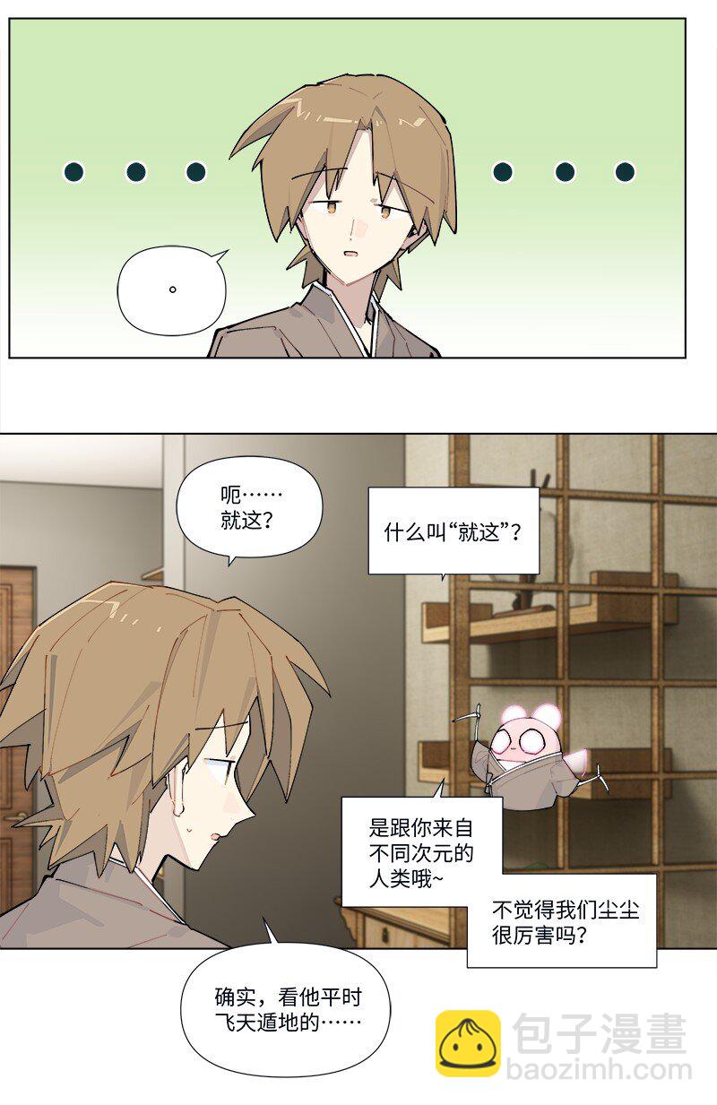 【第32谈】 只可意会，不可言传。-第34话