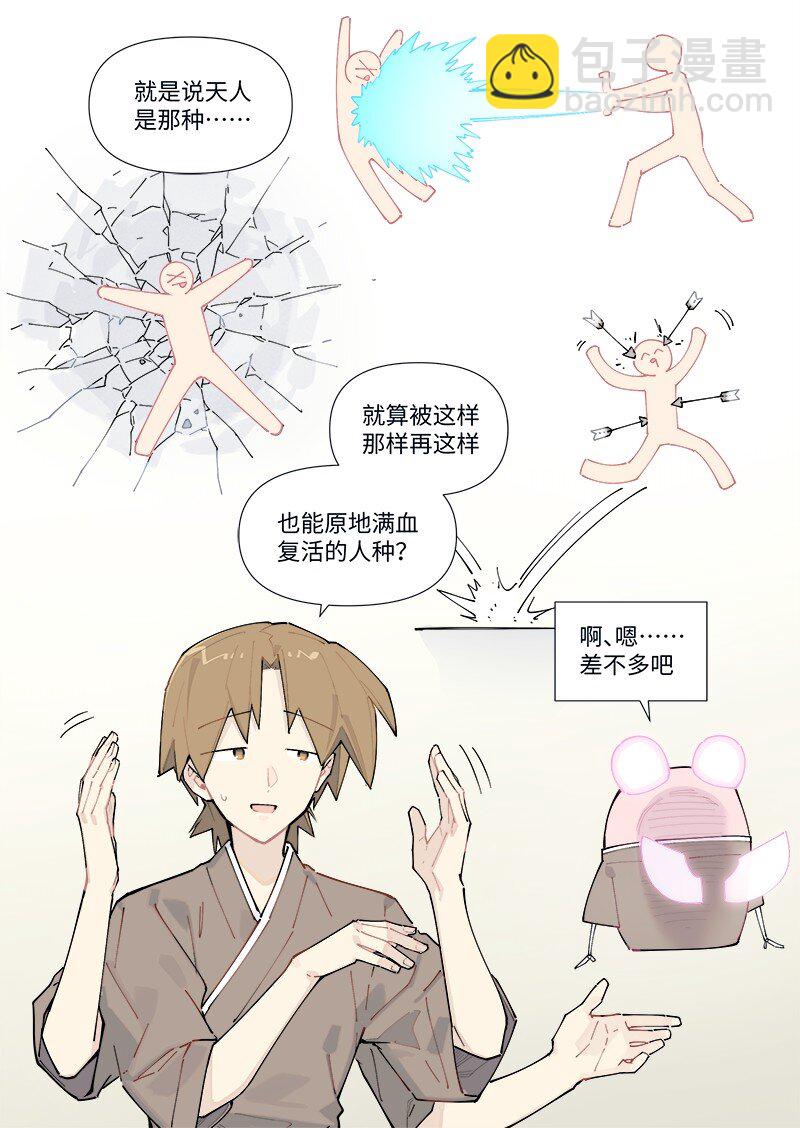 【第32谈】 只可意会，不可言传。-第34话