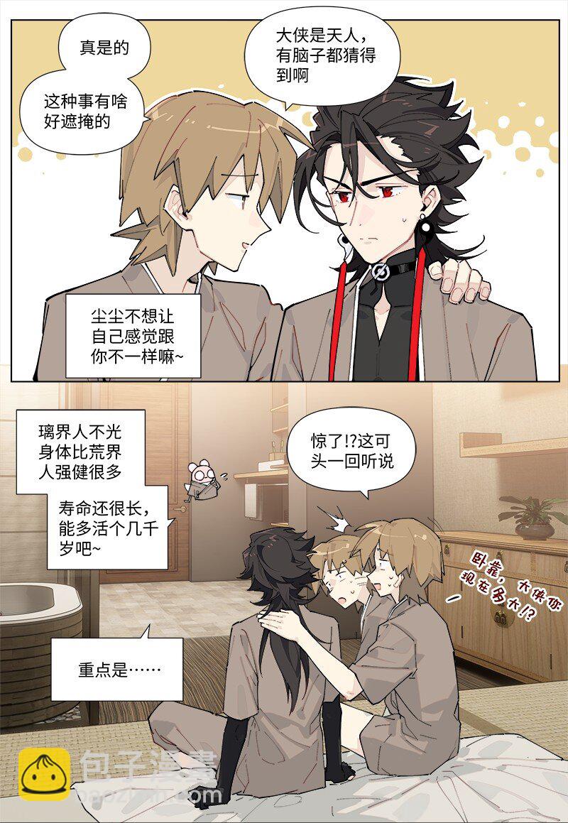 【第32谈】 只可意会，不可言传。-第34话