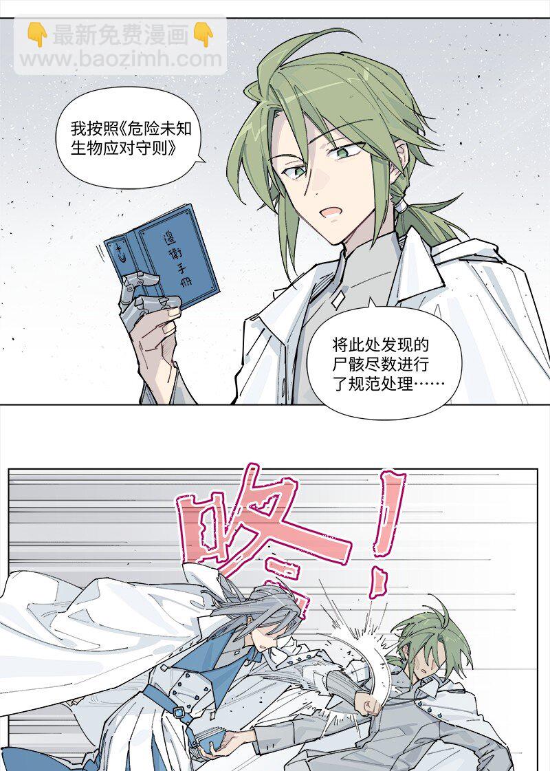 【第33谈】 鹬蚌相争，渔翁得利。-第36话