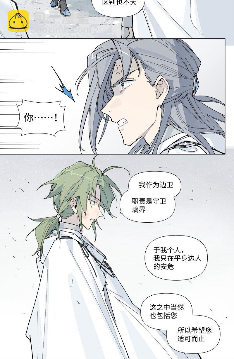 【第33谈】 鹬蚌相争，渔翁得利。-第36话