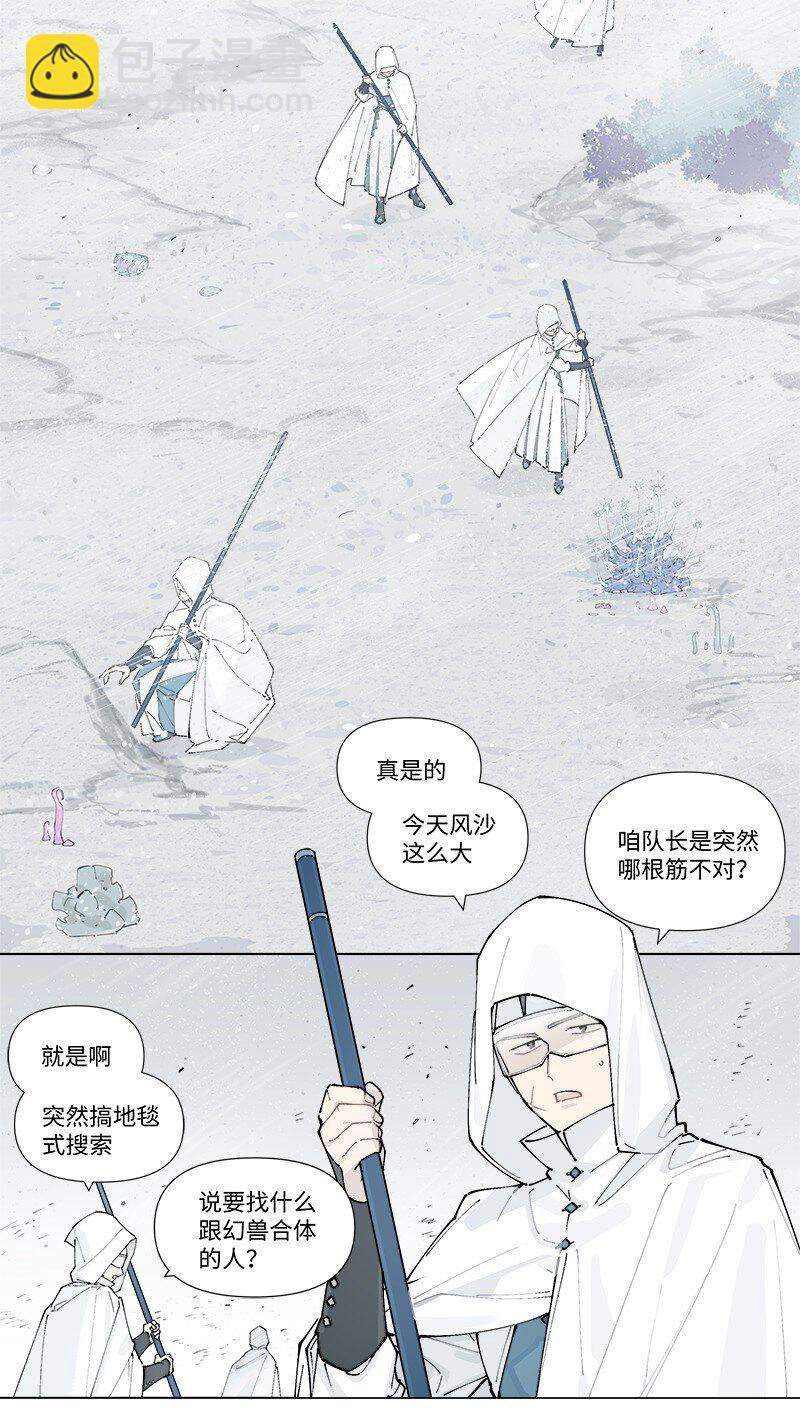 【第33谈】 鹬蚌相争，渔翁得利。-第36话