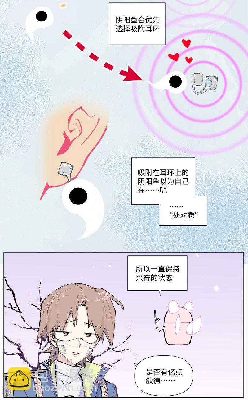 【第35谈】 麻雀虽小，五脏俱全。-第38话