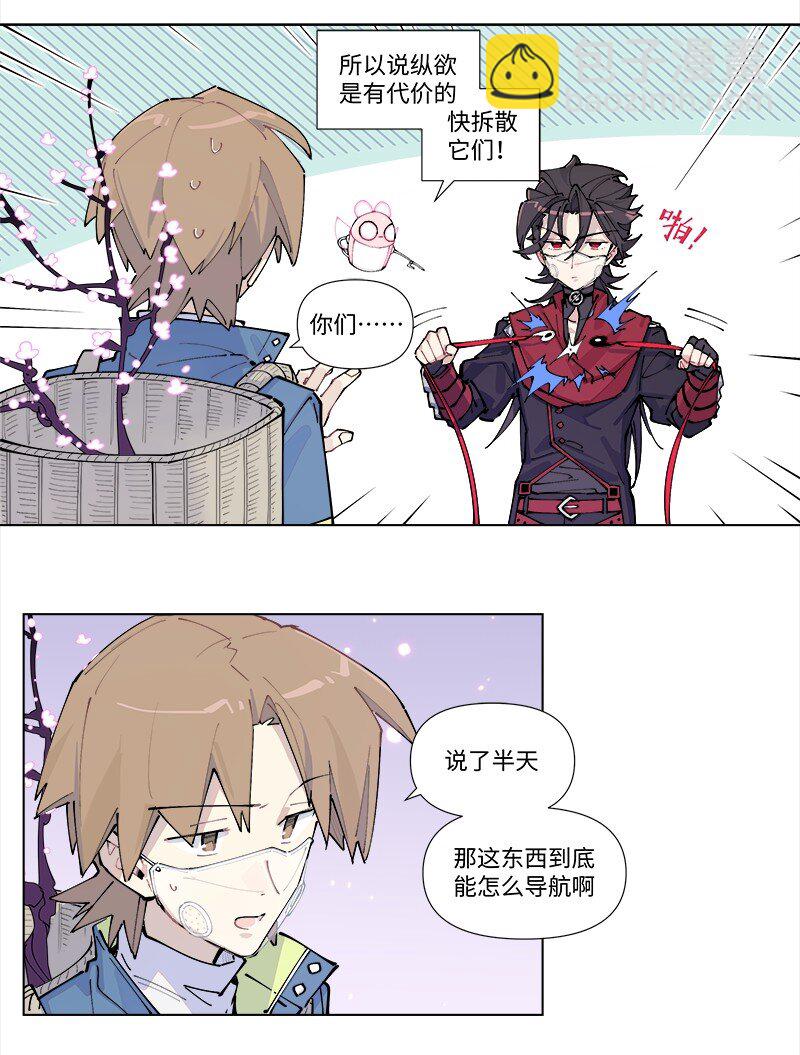 【第35谈】 麻雀虽小，五脏俱全。-第38话