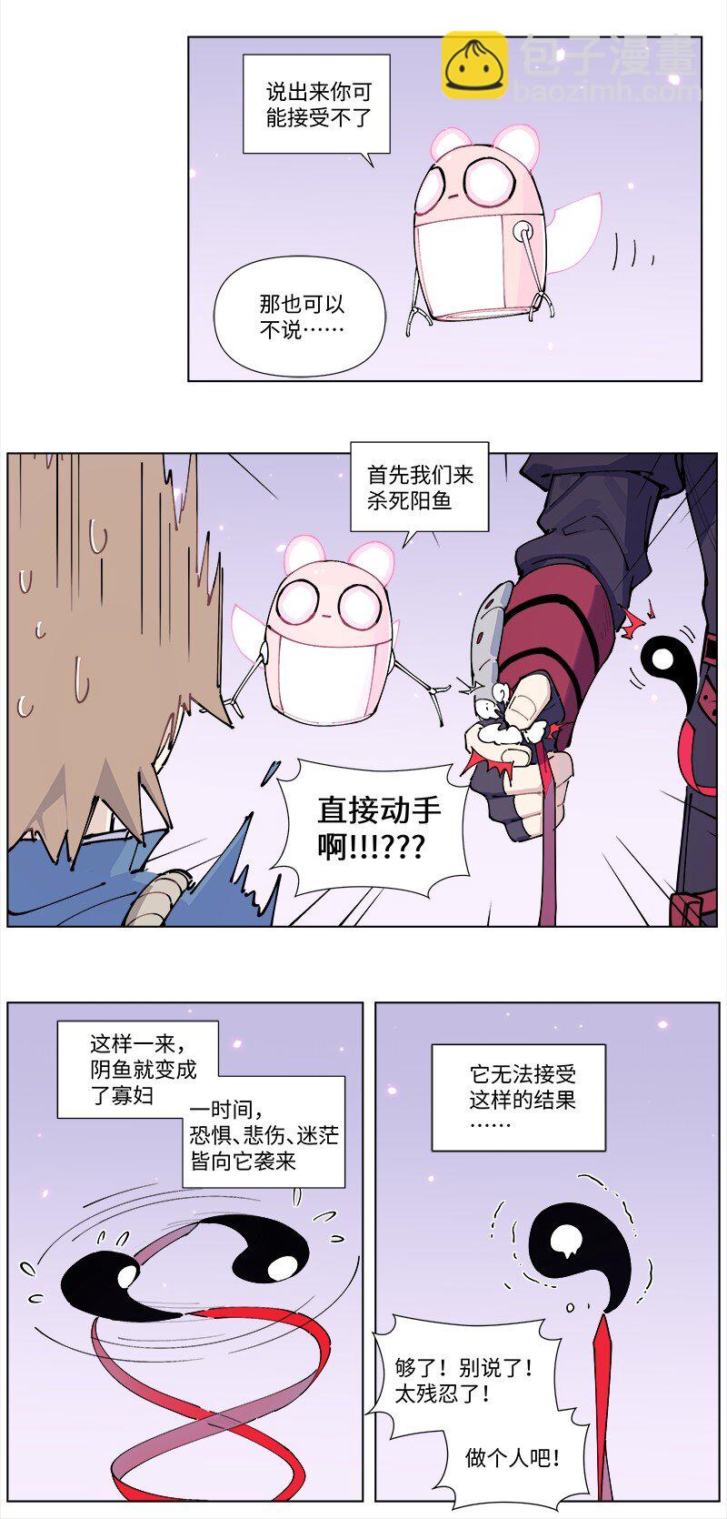 【第35谈】 麻雀虽小，五脏俱全。-第38话