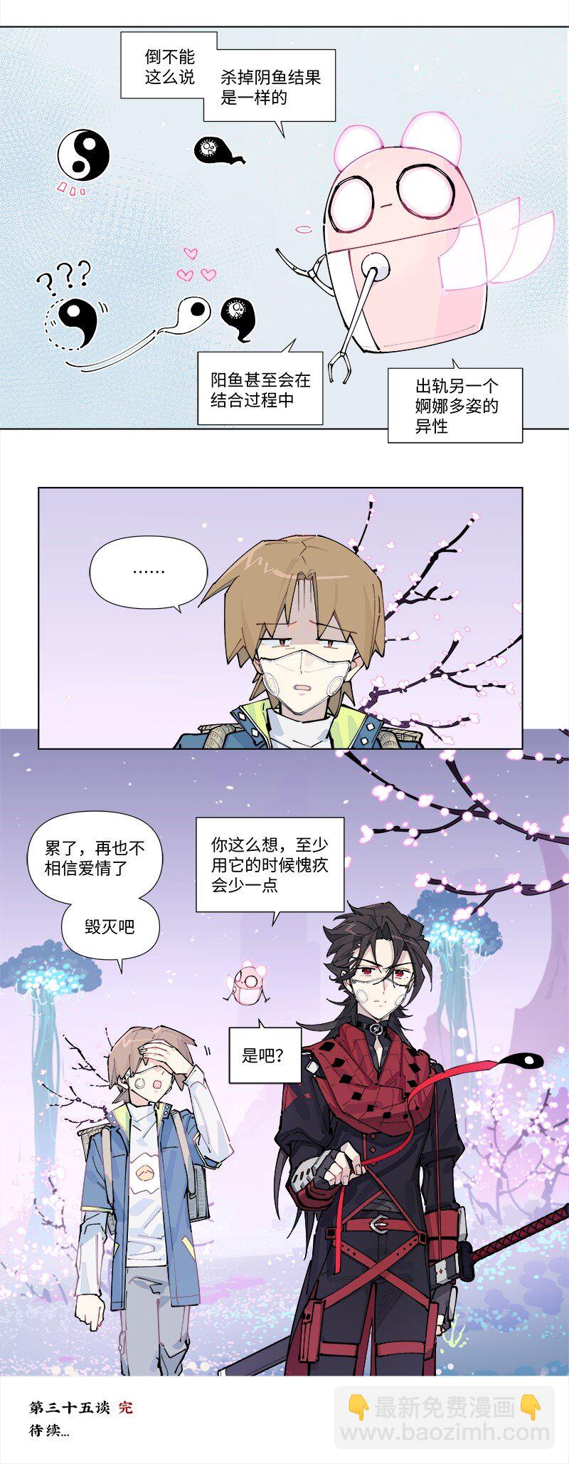 【第35谈】 麻雀虽小，五脏俱全。-第38话