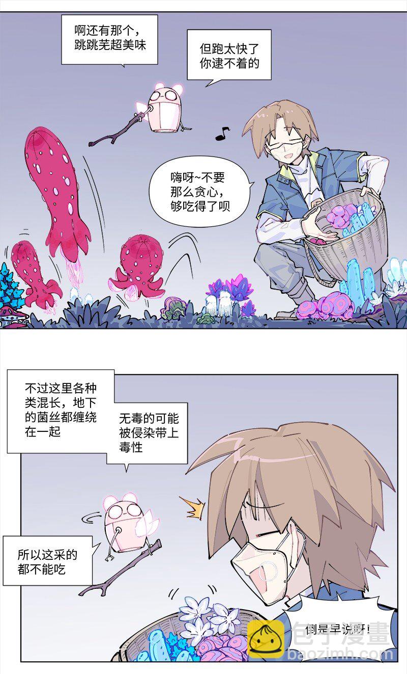 【第35谈】 麻雀虽小，五脏俱全。-第38话