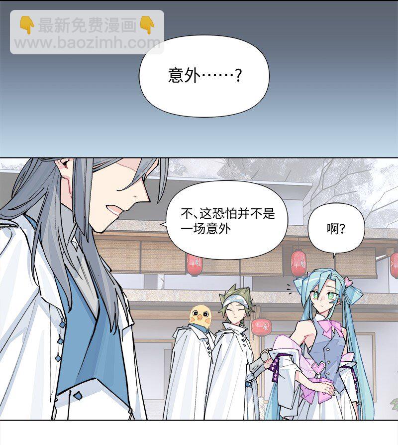 臨界後日談 - 【第37談】 當局者迷，旁觀者清。 - 4