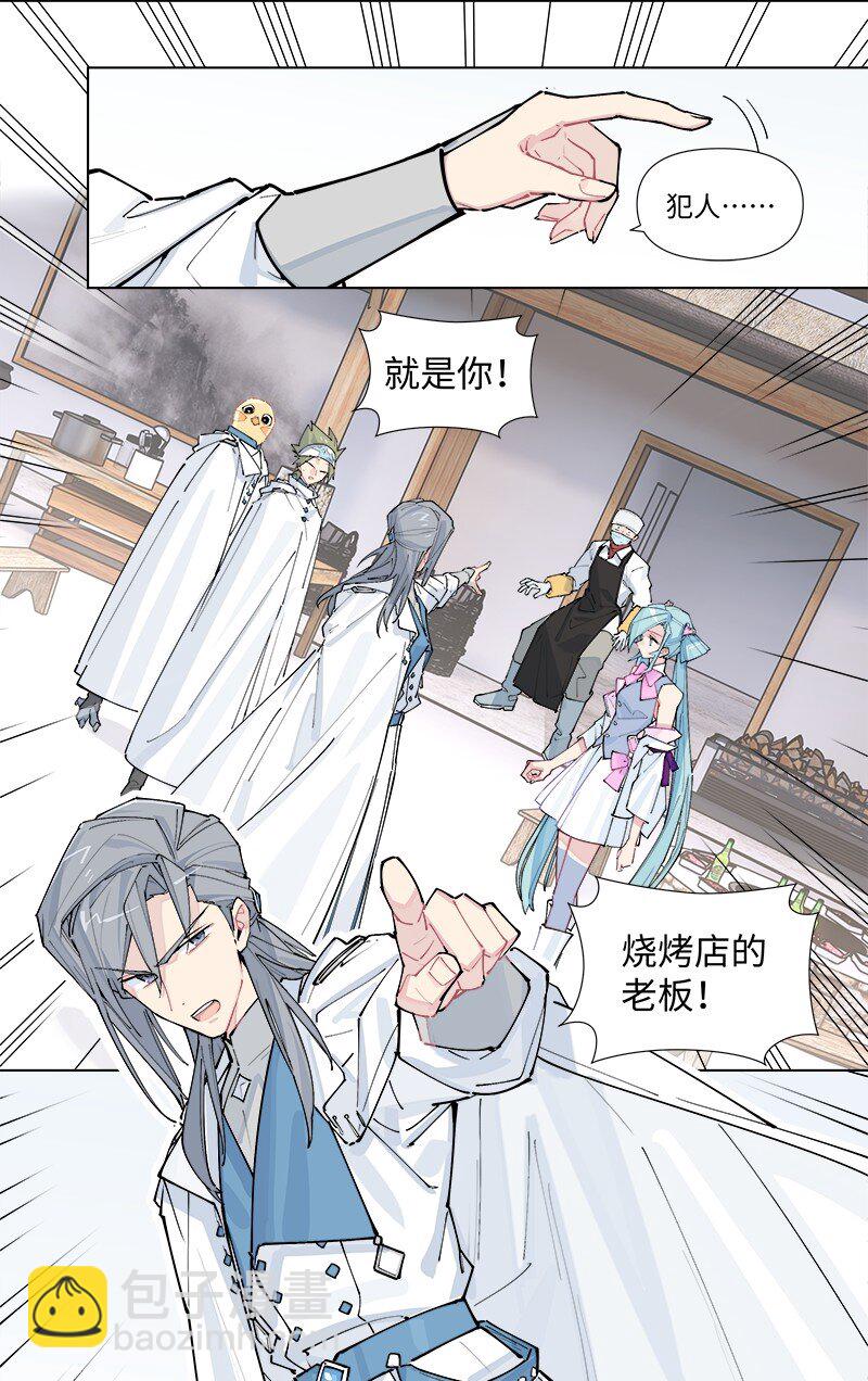 臨界後日談 - 【第37談】 當局者迷，旁觀者清。 - 7