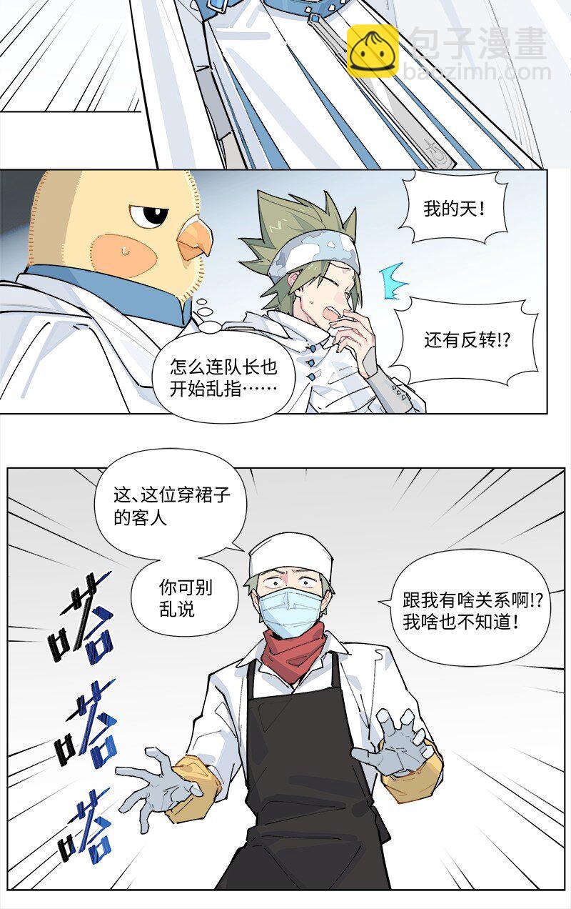 臨界後日談 - 【第37談】 當局者迷，旁觀者清。 - 1