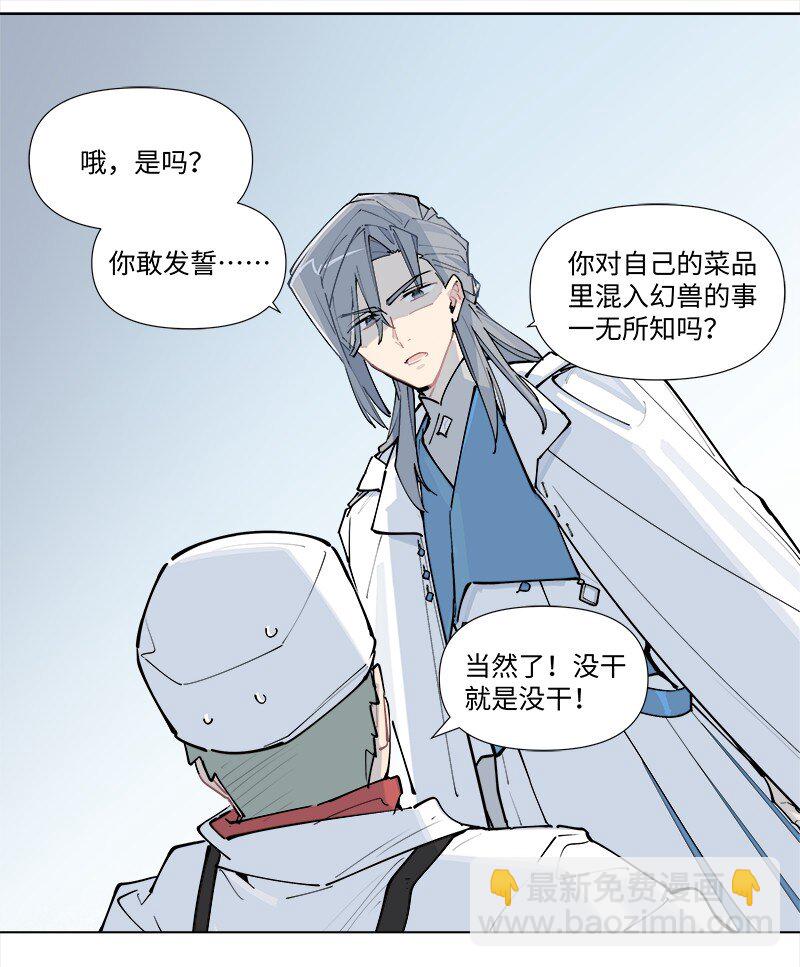 臨界後日談 - 【第37談】 當局者迷，旁觀者清。 - 2