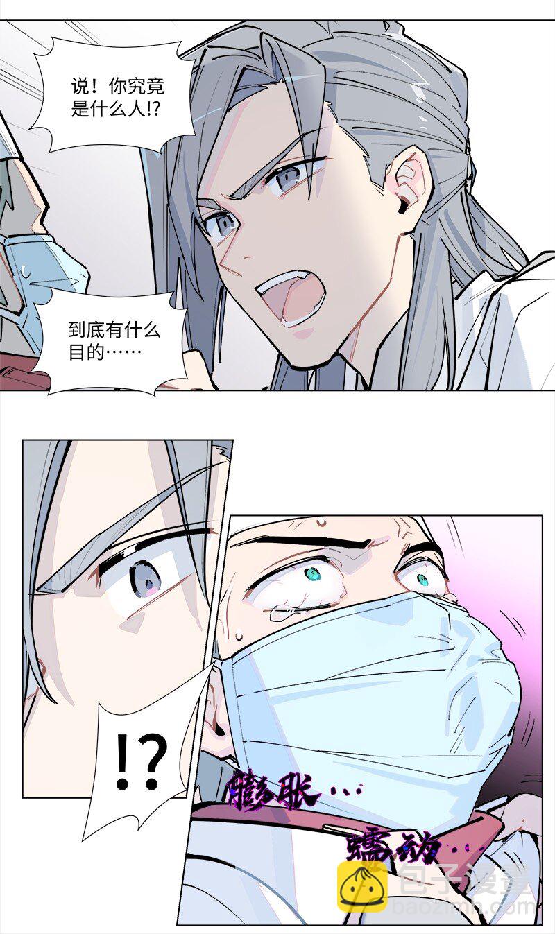 臨界後日談 - 【第37談】 當局者迷，旁觀者清。 - 7