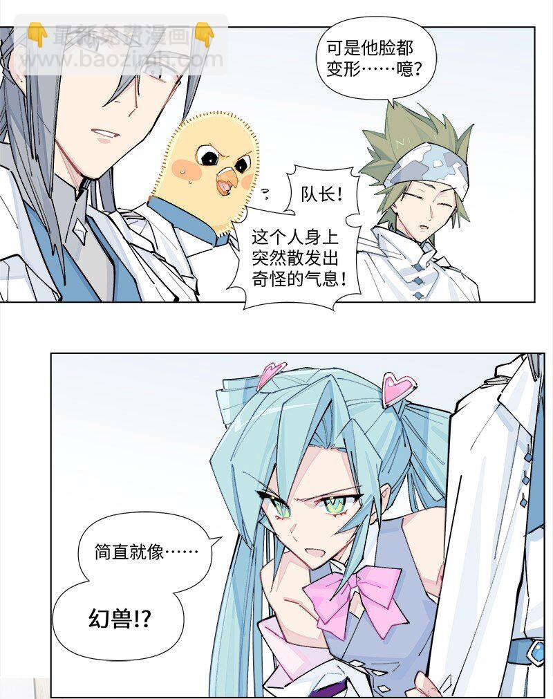臨界後日談 - 【第37談】 當局者迷，旁觀者清。 - 2
