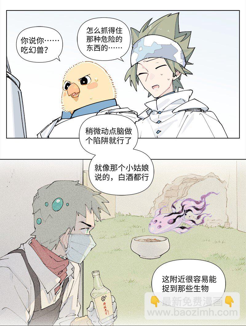 臨界後日談 - 【第37談】 當局者迷，旁觀者清。 - 5