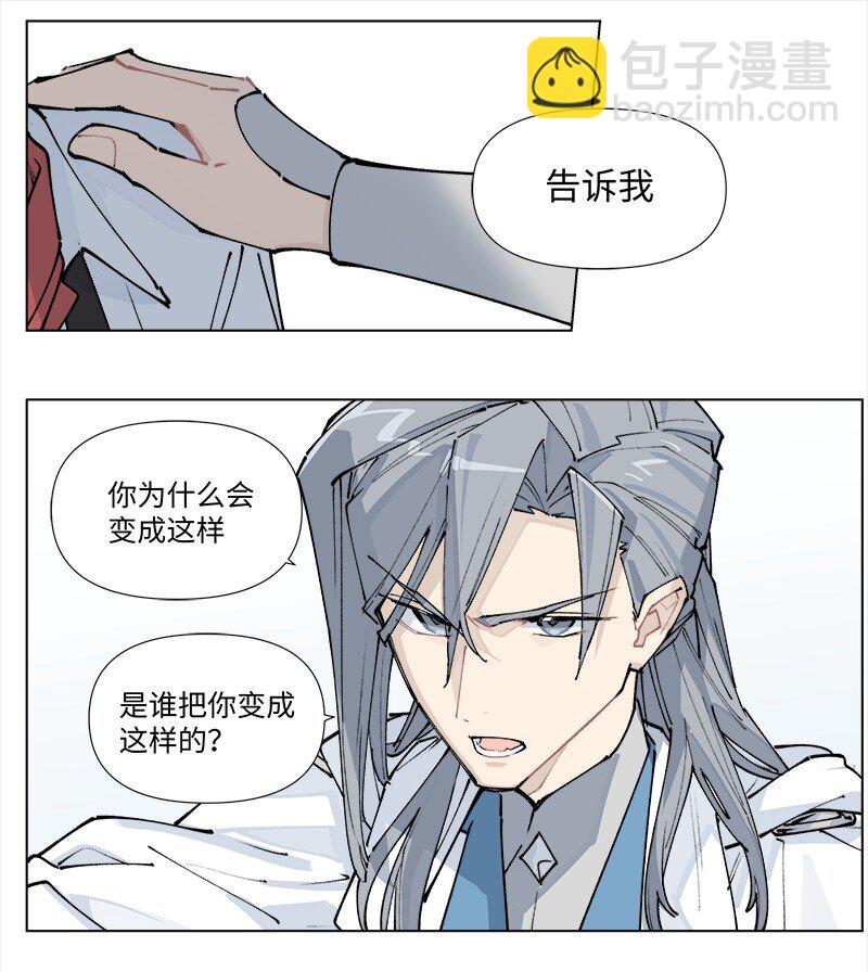 臨界後日談 - 【第37談】 當局者迷，旁觀者清。 - 7