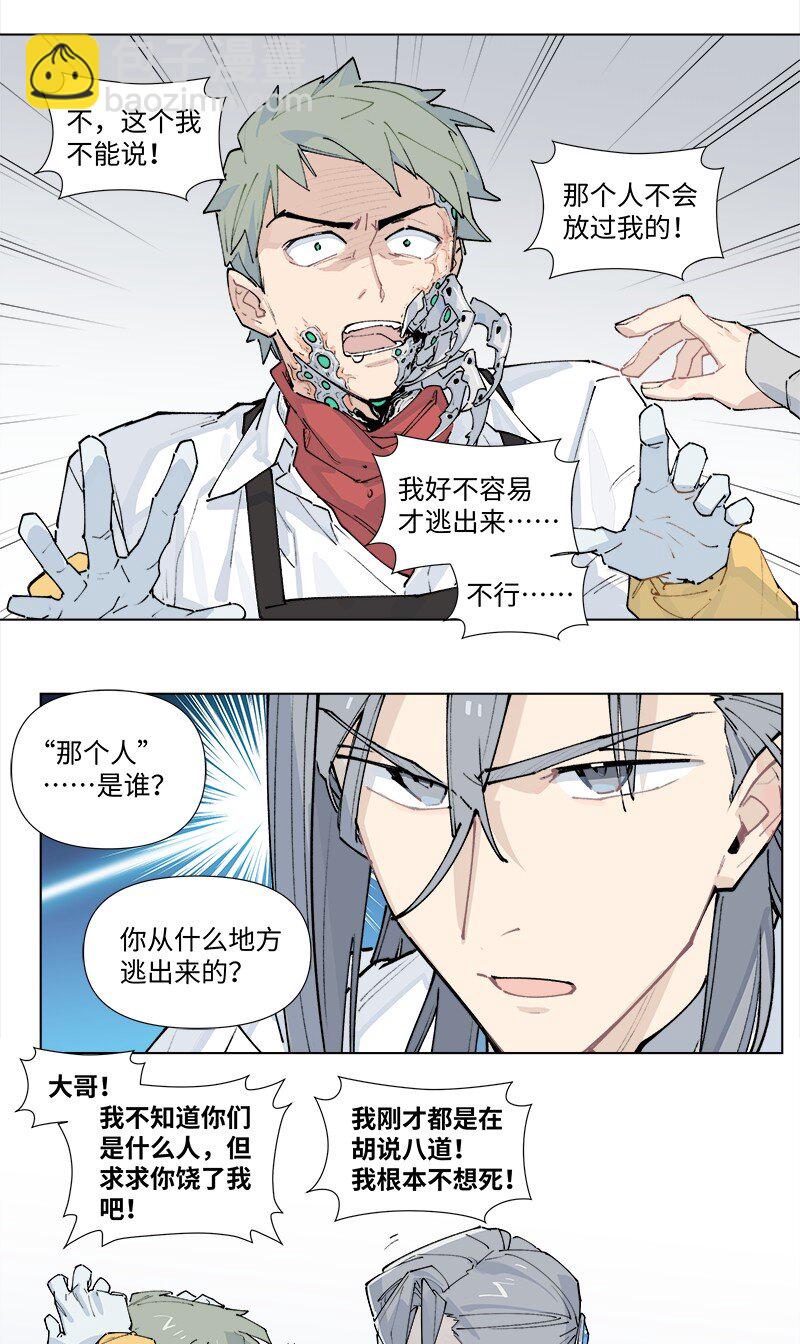 臨界後日談 - 【第37談】 當局者迷，旁觀者清。 - 1