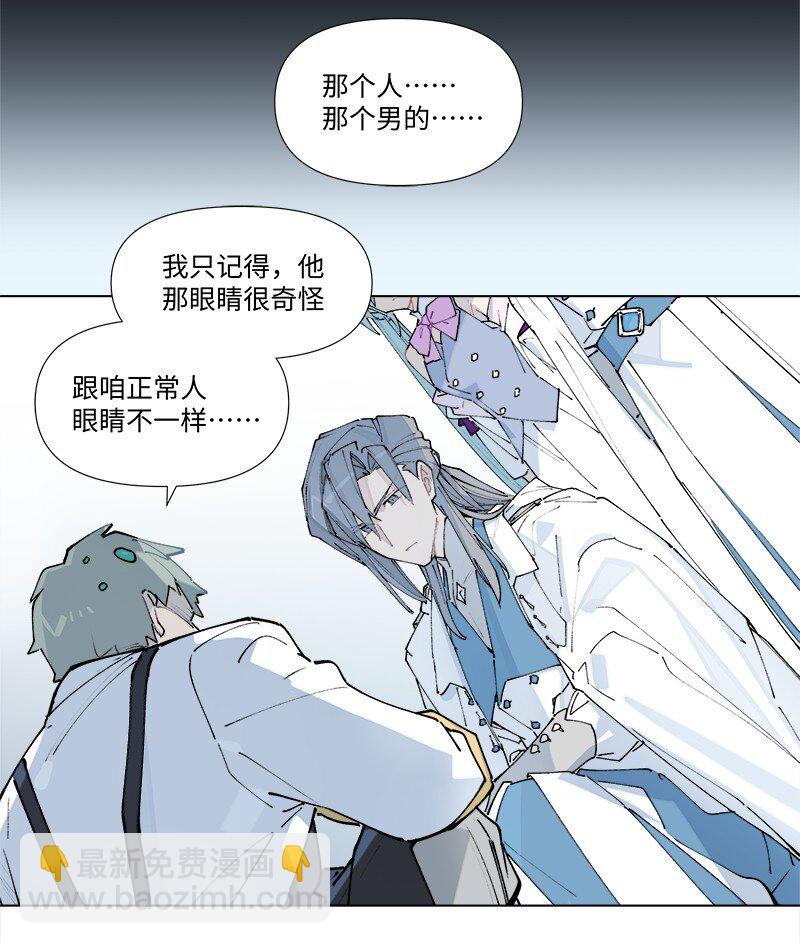 臨界後日談 - 【第37談】 當局者迷，旁觀者清。 - 4