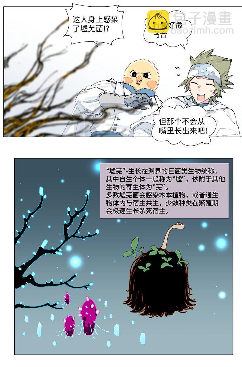 臨界後日談 - 【第37談】 當局者迷，旁觀者清。 - 2