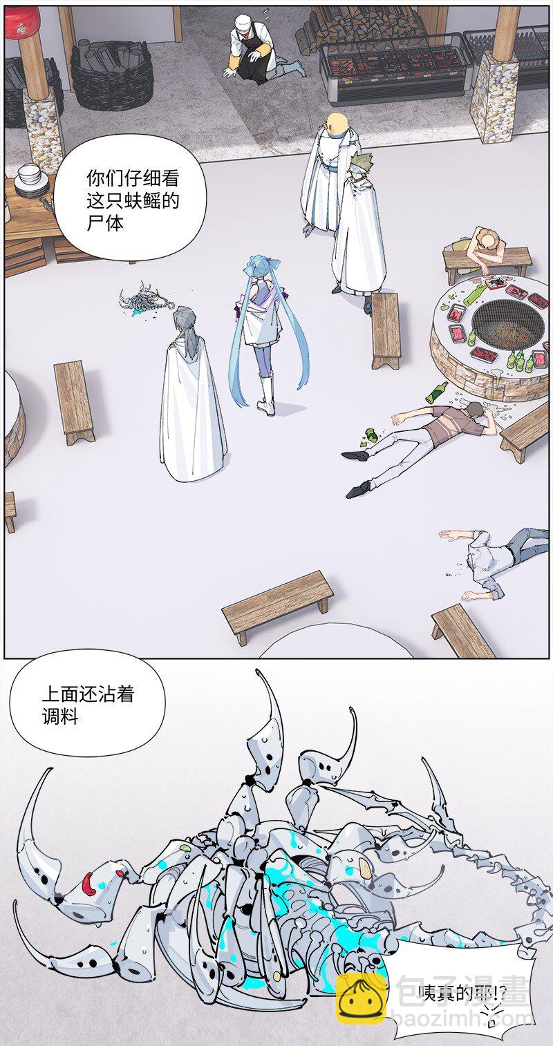臨界後日談 - 【第37談】 當局者迷，旁觀者清。 - 5