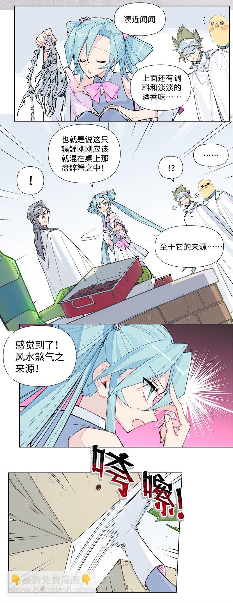 臨界後日談 - 【第37談】 當局者迷，旁觀者清。 - 6
