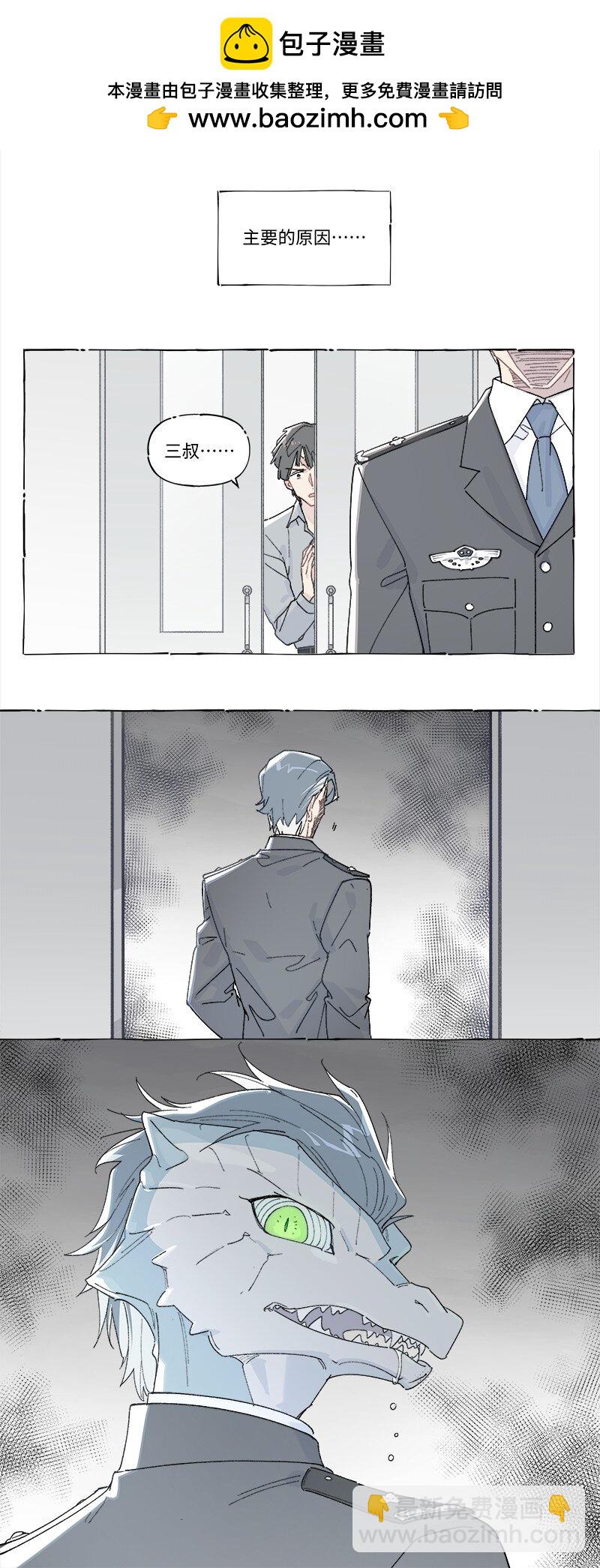 未归档 【编号240121】打着灯笼没处寻。-第42话