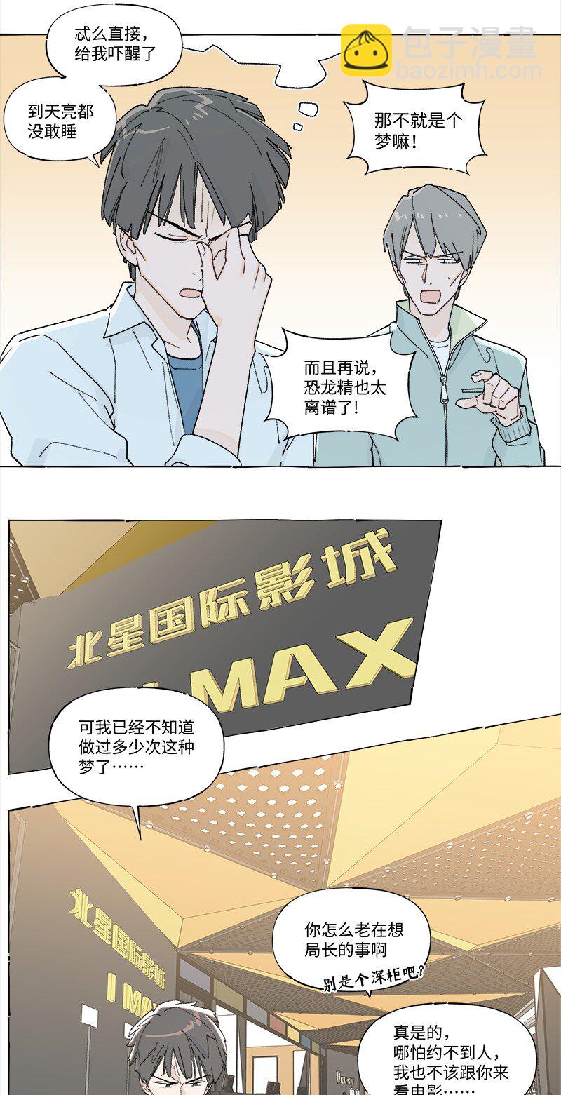 未归档 【编号240121】打着灯笼没处寻。-第42话